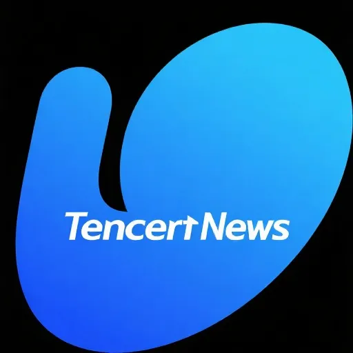 腾讯新闻
